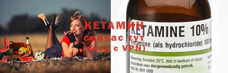 КЕТАМИН ketamine  Берёзовка 